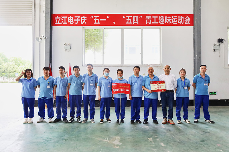 2022年立江電子慶五一五四青工趣味運動會 (35).jpg