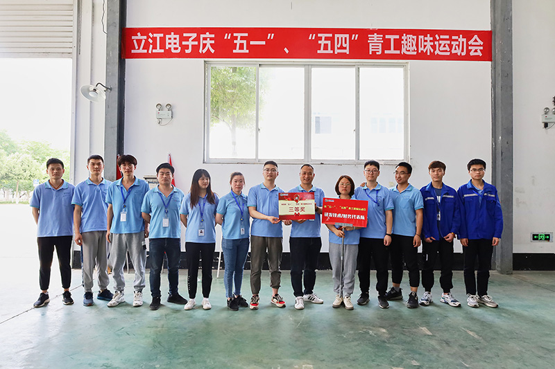 2022年立江電子慶五一五四青工趣味運動會 (34).jpg