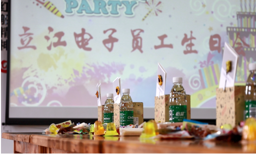 暖心立江人，濃情生日會 ——記立江電子8、9月員工生日會